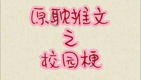 逃离童话城堡王